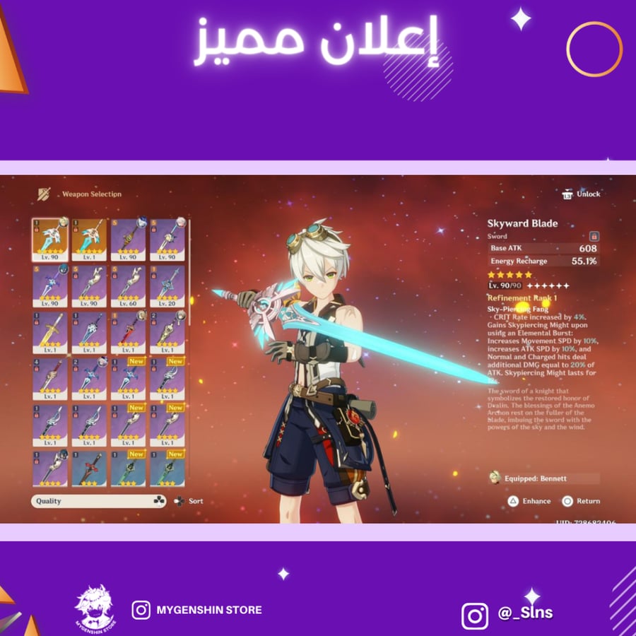 (Slns_) حساب سيرفر اوروبا لفل 57 يحتوي (14 شخصية)