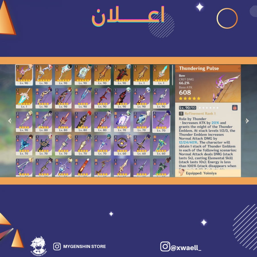 (xwaell_) حساب سيرفر امريكي لفل 58 يحتوي(14 شخصيه)