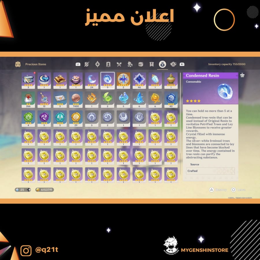 (q21t) حساب سيرفر اوروبا لفل 59 يحتوي (26 شخصيه