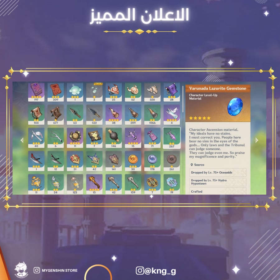 (kng_g) حساب سيرفر اوروبا لفل 57 يحتوي(11 شخصيه)