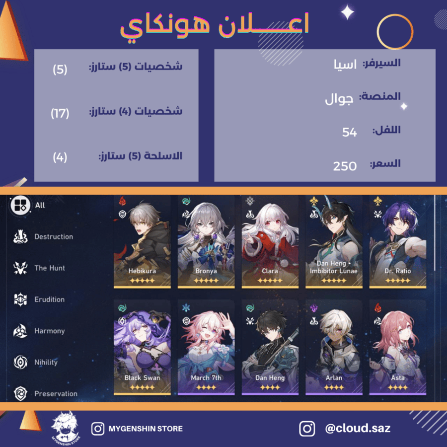(cloud.saz) حساب سيرفراسيا  لفل 54 يحتوي (5 شخصيه