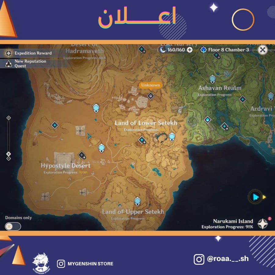 (roaa.__.sh) حساب سيرفر امريكا لفل 57 يحتوي (17 شخصيه