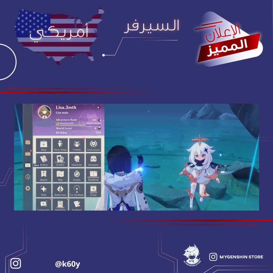 (k60y) حساب سيرفر امريكي لفل 59 يحتوي(24 شخصيه)