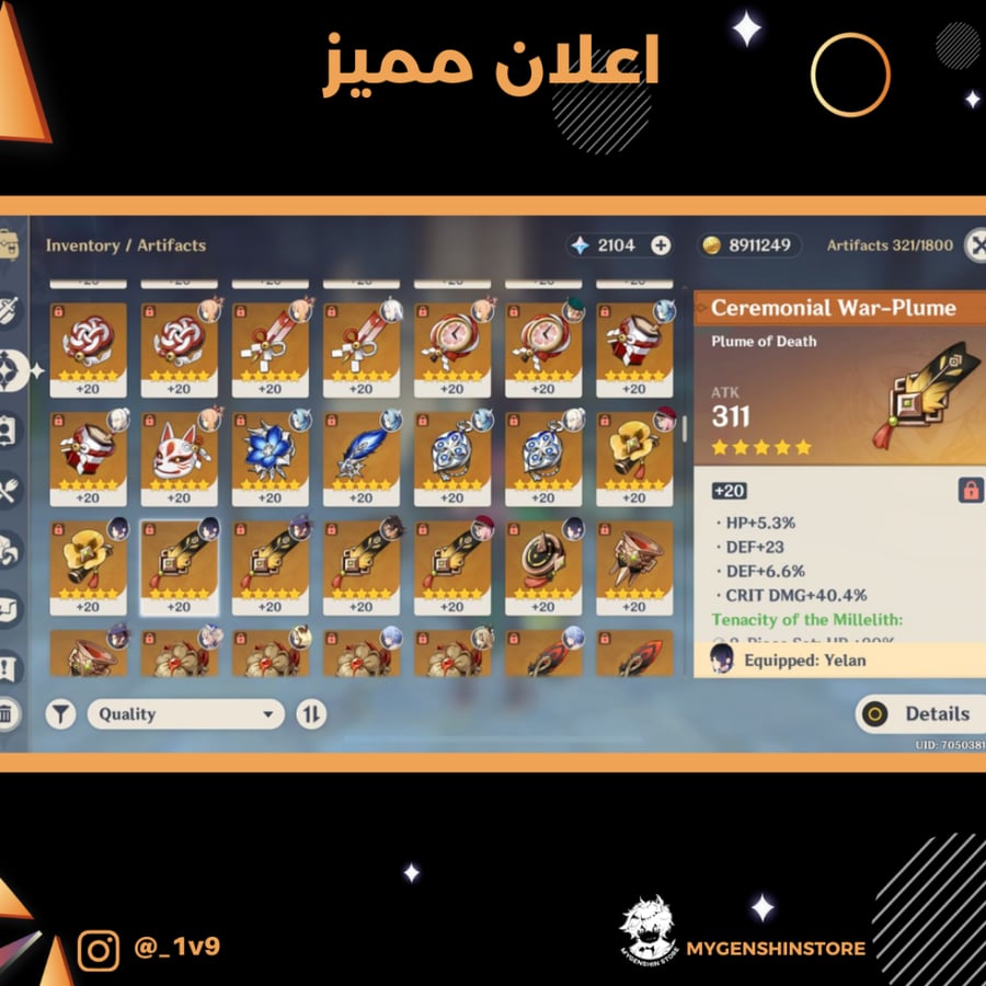 (_1v9) حساب سيرفر اوروبا لفل 60يحتوي(32 شخصية)