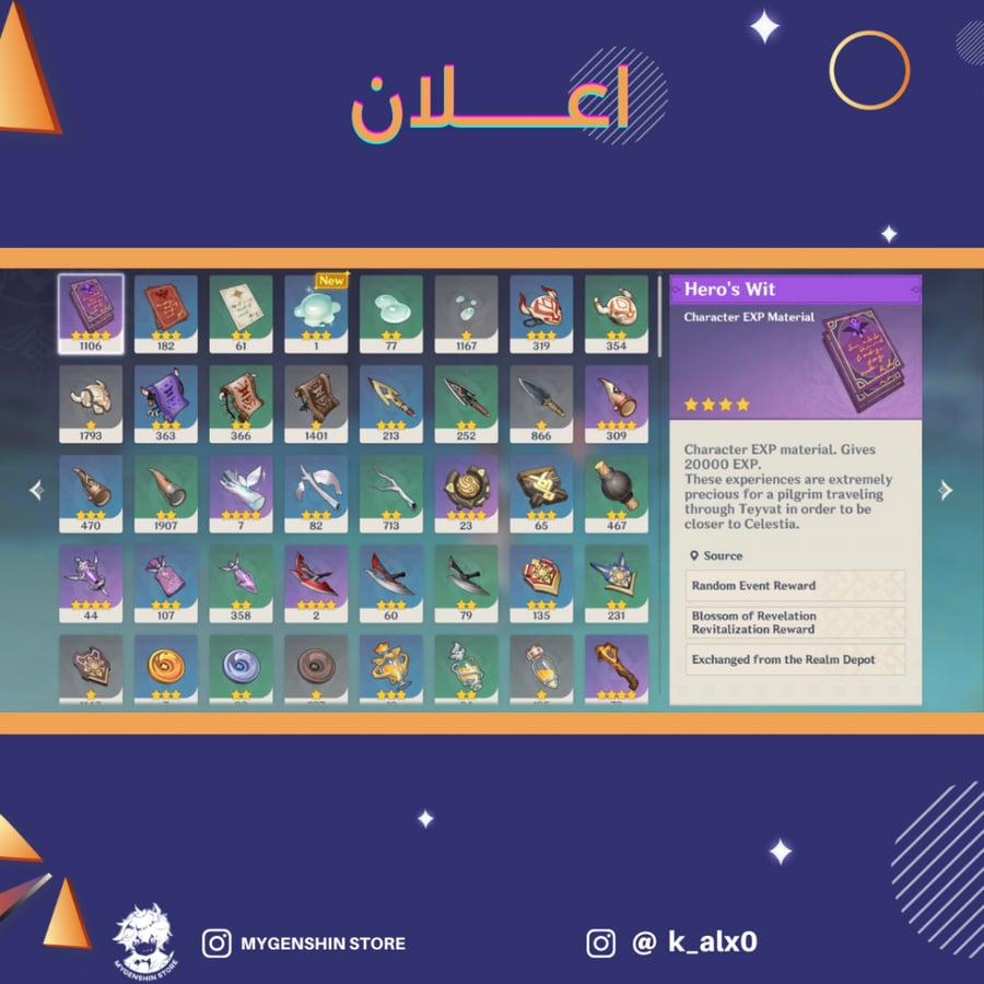(  k_alx0) حساب سيرفر اوروبا لفل 59 يحتوي(24 شخصية)