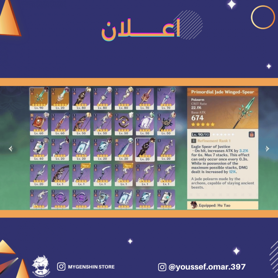 حساب سيرفر اوروبا لفل 54 يحتوي(6 شخصيات)