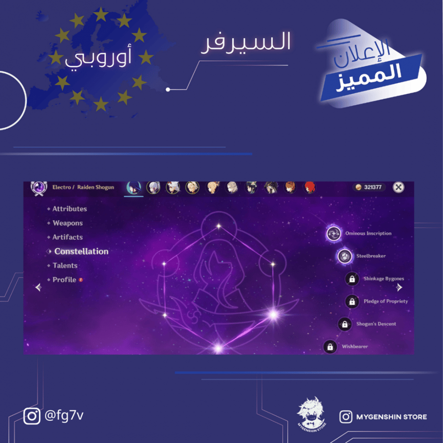 (fg7v) حساب سيرفر اوروبا لفل 55 يحتوي(16شخصية)