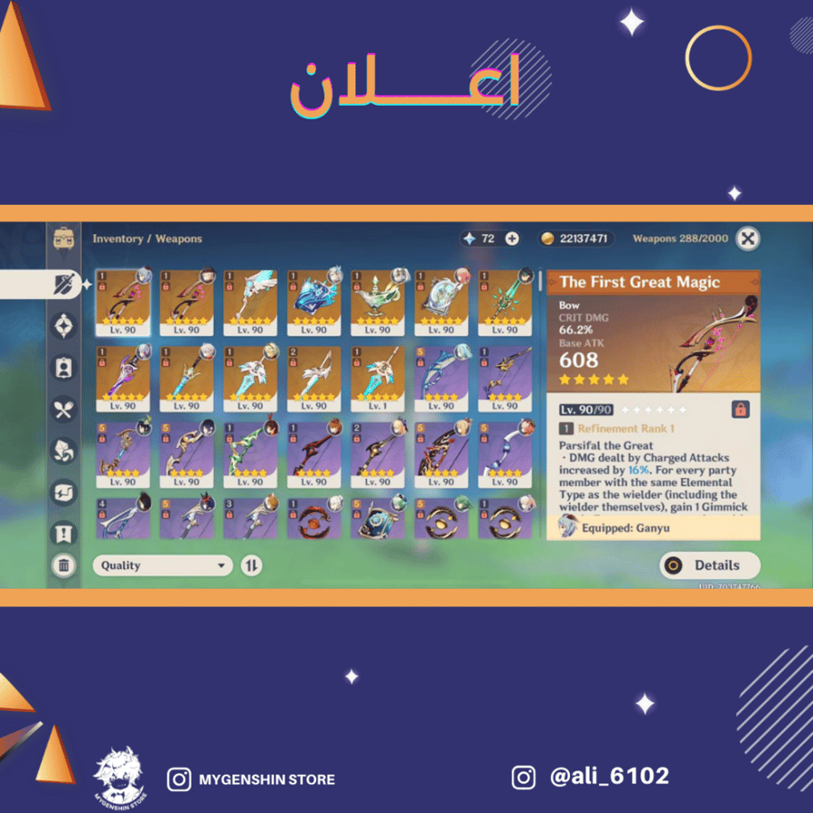 (ali_6102) حساب سيرفر اوروبا لفل 60 يحتوي (38 شخصيه