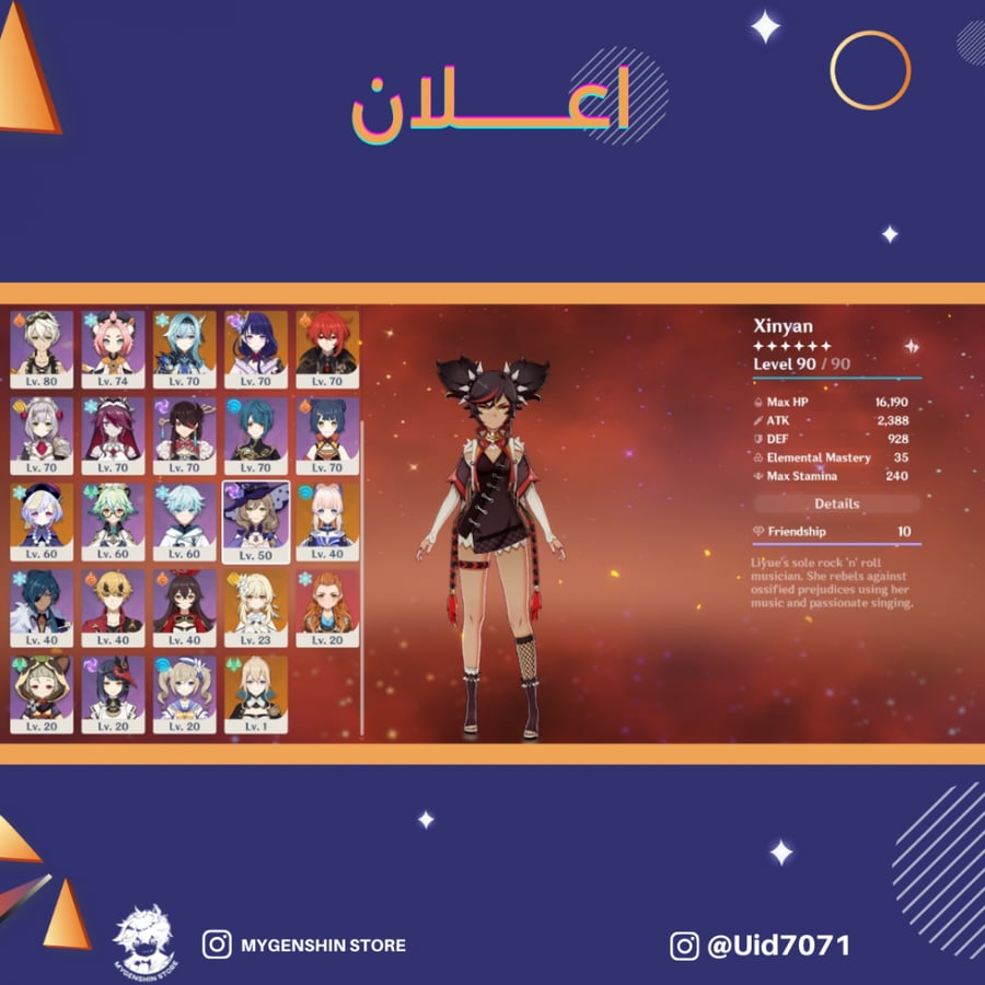 (Uid7071) حساب سيرفر اوروبا لفل 56 يحتوي(11 شخصية)