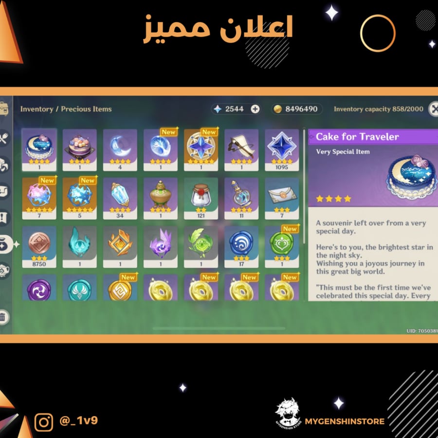(_1v9) حساب سيرفر اوروبا لفل 60يحتوي(32 شخصية)