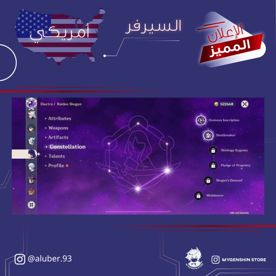 (aluber.93) حساب سيرفر امريكي لفل 60 يحتوي (26شخصيه