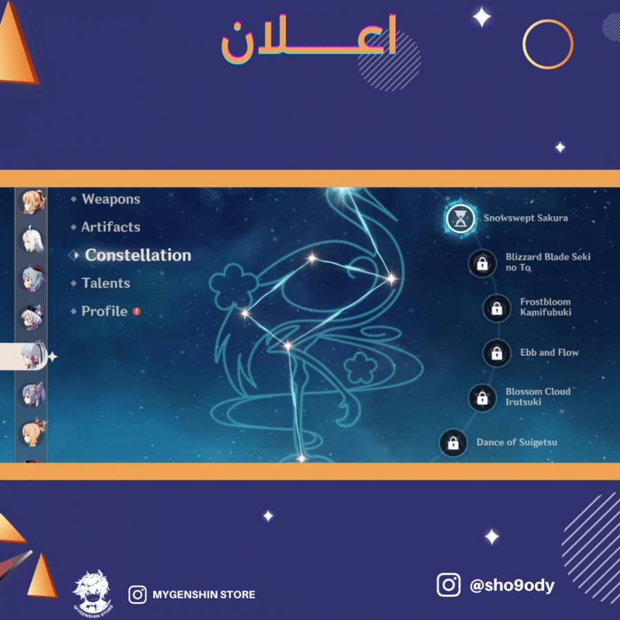 (sho9ody) حساب سيرفر اسيا لفل 60 يحتوي(25 شخصيه)