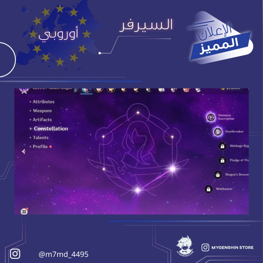 (m7md_4495) حساب سيرفر اوروبا لفل 60يحتوي(22شخصيه)