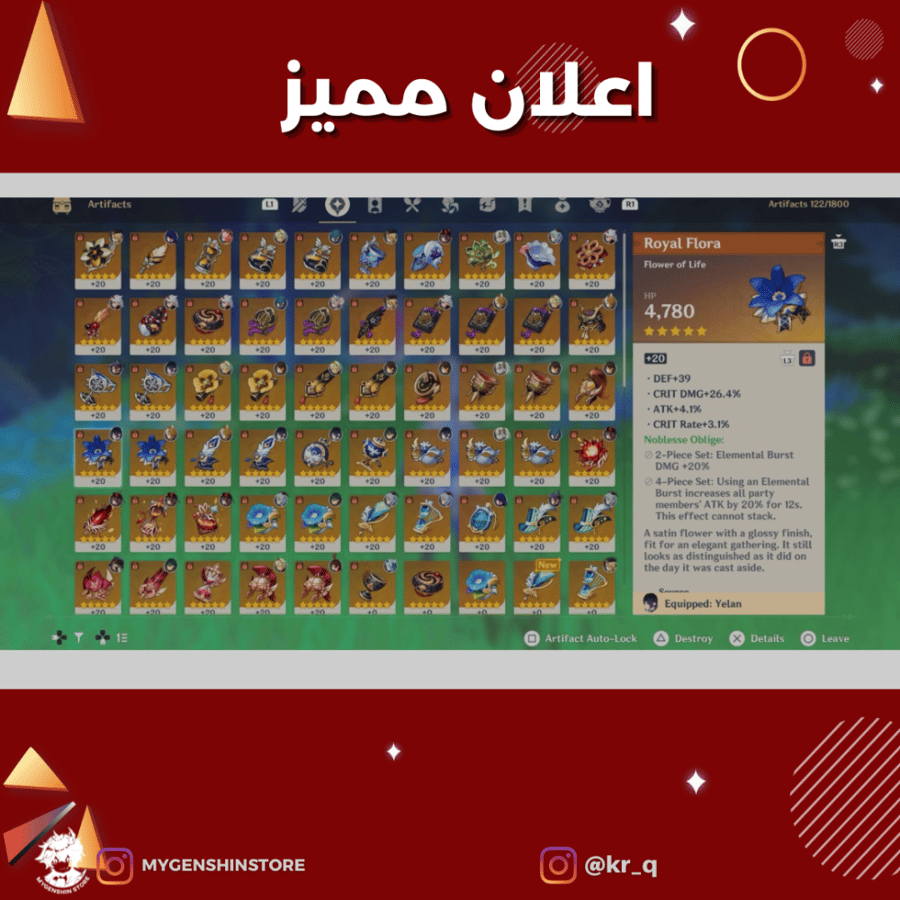 (kr_q) حساب سيرفر اوروبا لفل 57 يحتوي (19 شخصيه)
