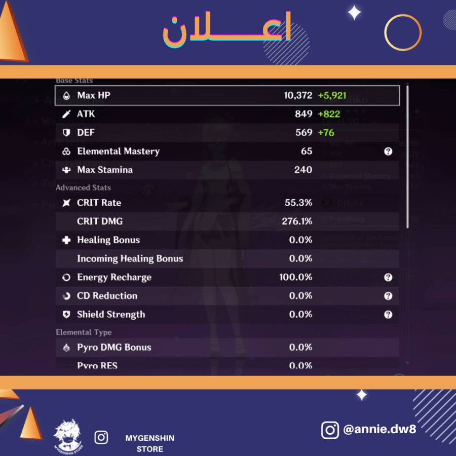 (annie.dw8) حساب سيرفر امريكا لفل 58 يحتوي (20 شخصيه)