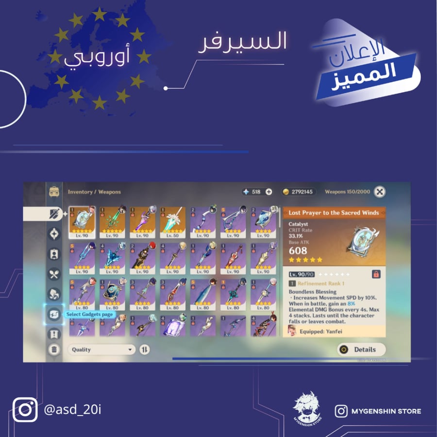 (asd_20i) حساب سيرفر اوروبا لفل59 يحتوي (15 شخصيه