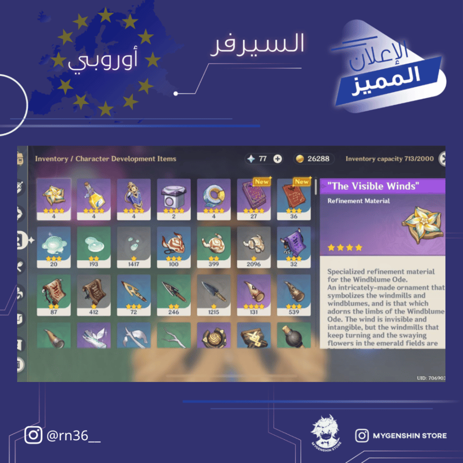 (rn36__) حساب سيرفر اوروبا لفل 58 يحتوي (30 شخصية)