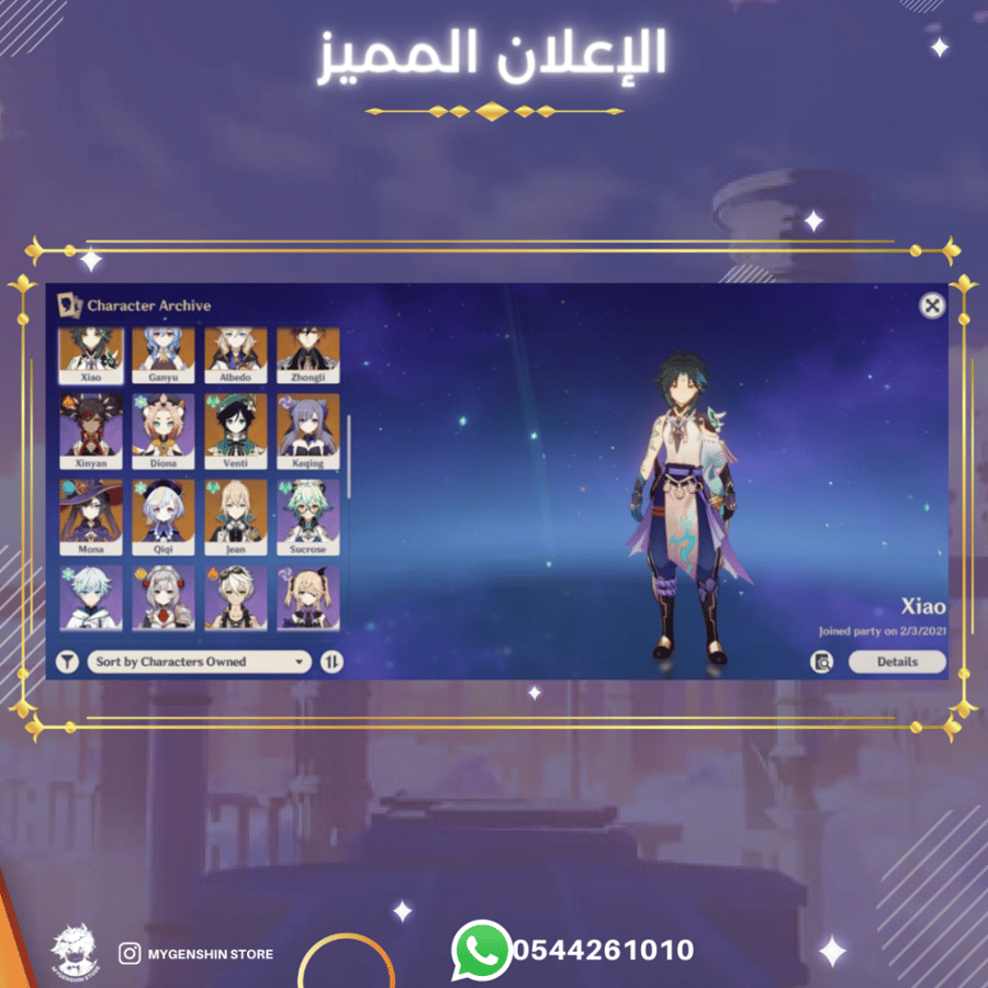 ( 0544261010) حساب سيرفر اوروبا لفل 58 يحتوي(14 شخصيه)