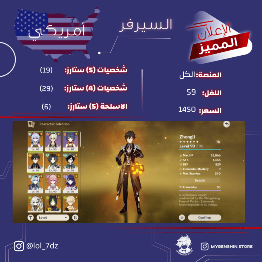 (lol_7dz) حساب سيرفر امريكا لفل 59 يحتوي (19 شخصية)