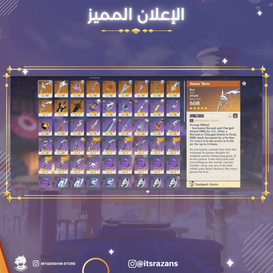 (itsrazans) حساب سيرفر امريكي لفل 58 يحتوي(14 شخصيه)