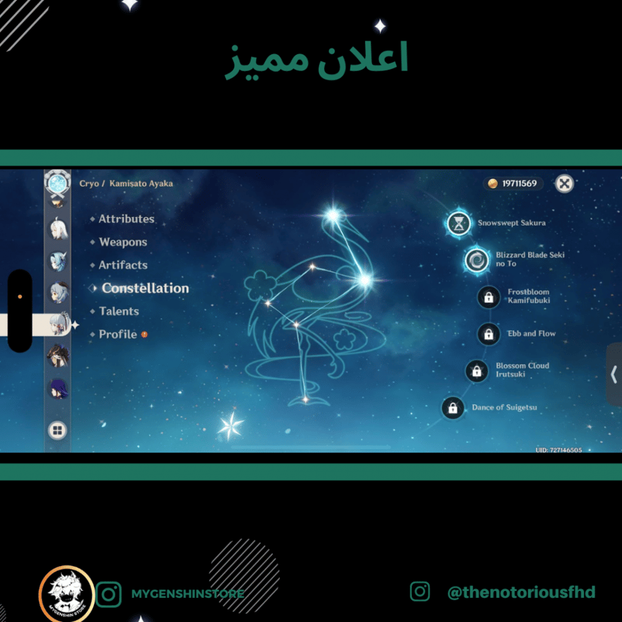 (thenotoriousfhd) حساب سيرفر اوروبا لفل 60 يحتوي(29شخصية)