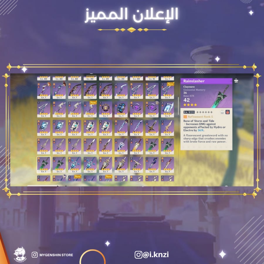 (i.knzi) حساب سيرفر اوروبا لفل 57 يحتوي(19 شخصيه)