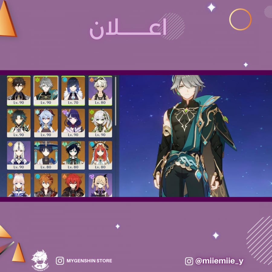 (lillia__11) حساب سيرفر اوروبا لفل 57يحتوي(20 شخصية)