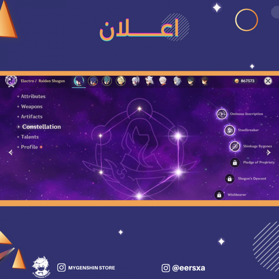 (eersxa) حساب سيرفر اوروبا لفل 56 يحتوي (17 شخصيه)