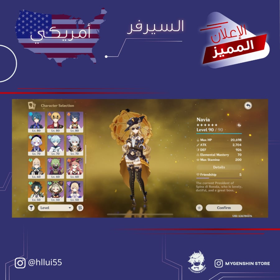 (hllui55) حساب سيرفر امريكي لفل 57 يحتوي (14 شخصيه