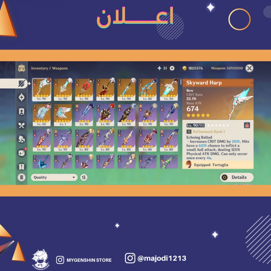 (majodi1213) حساب سيرفر اوروبا لفل 57 يحتوي(14 شخصيه)