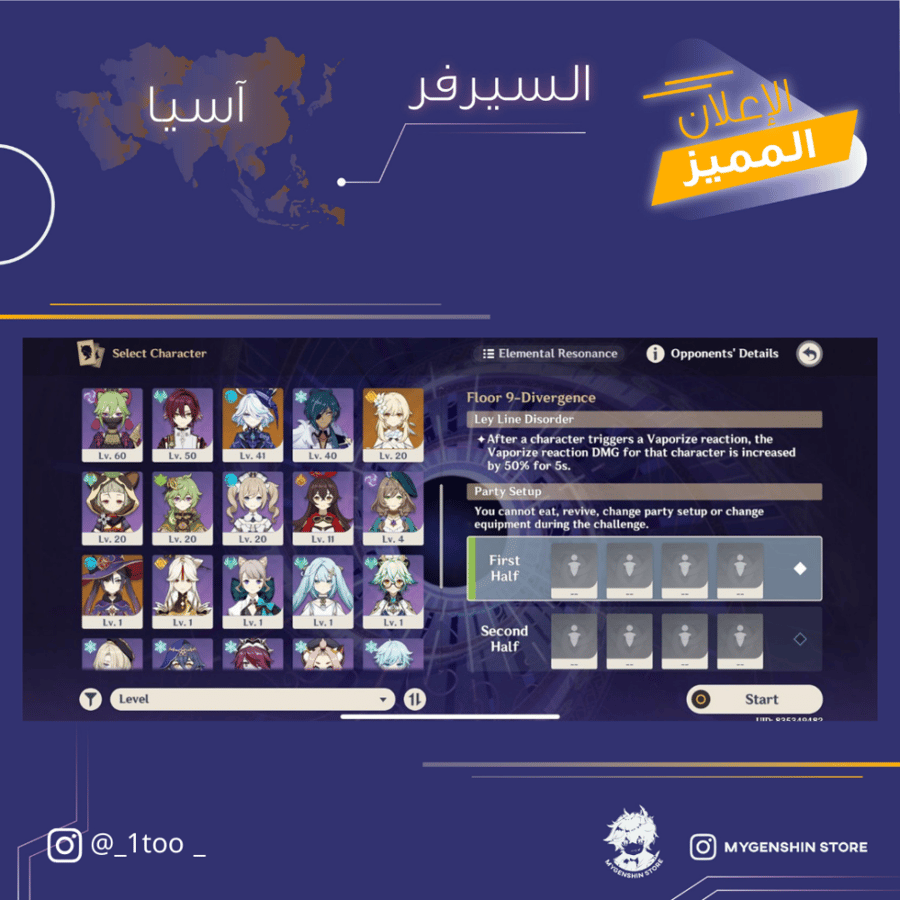 (_1too _) حساب سيرفر اسيا لفل 55 يحتوي (10 شخصيه