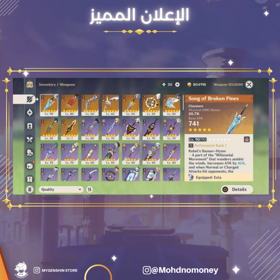(Mohdnomoney) حساب سيرفر اوروبا لفل 55 يحتوي(13 شخصيه)