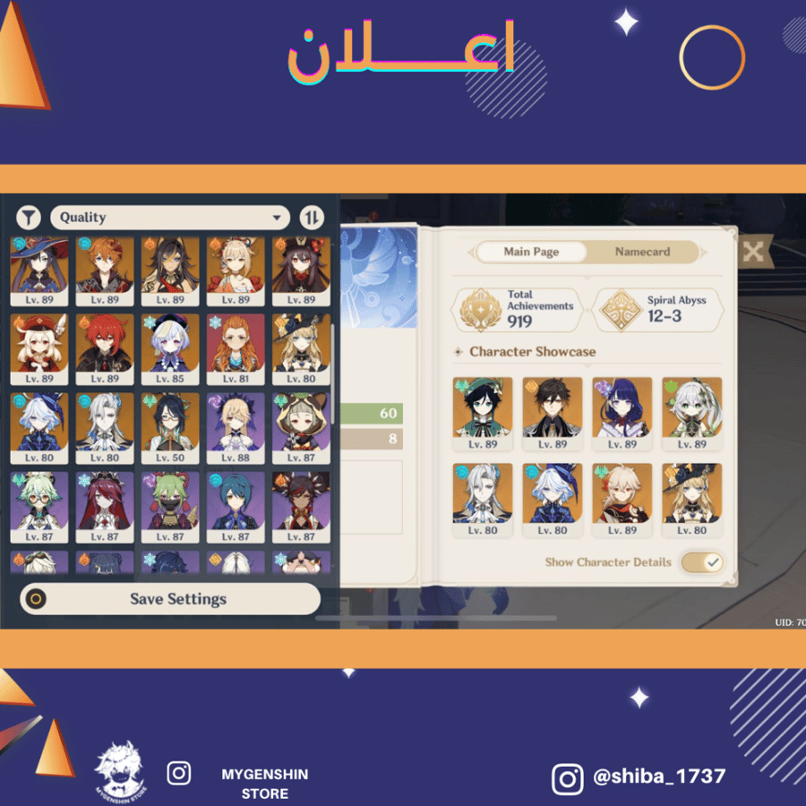 (shiba_1737) حساب سيرفر اوروبا لفل 60 يحتوي (25 شخصية)