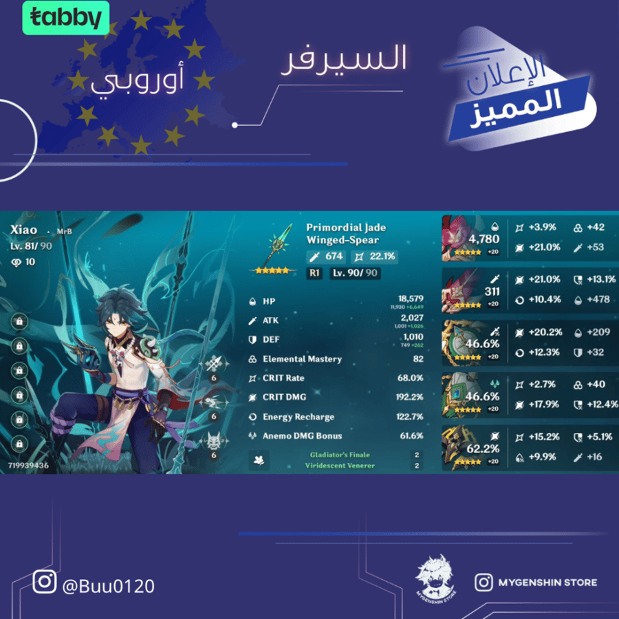(Buu0120) حساب سيرفر اوروبا لفل 59 يحتوي (18 شخصية)