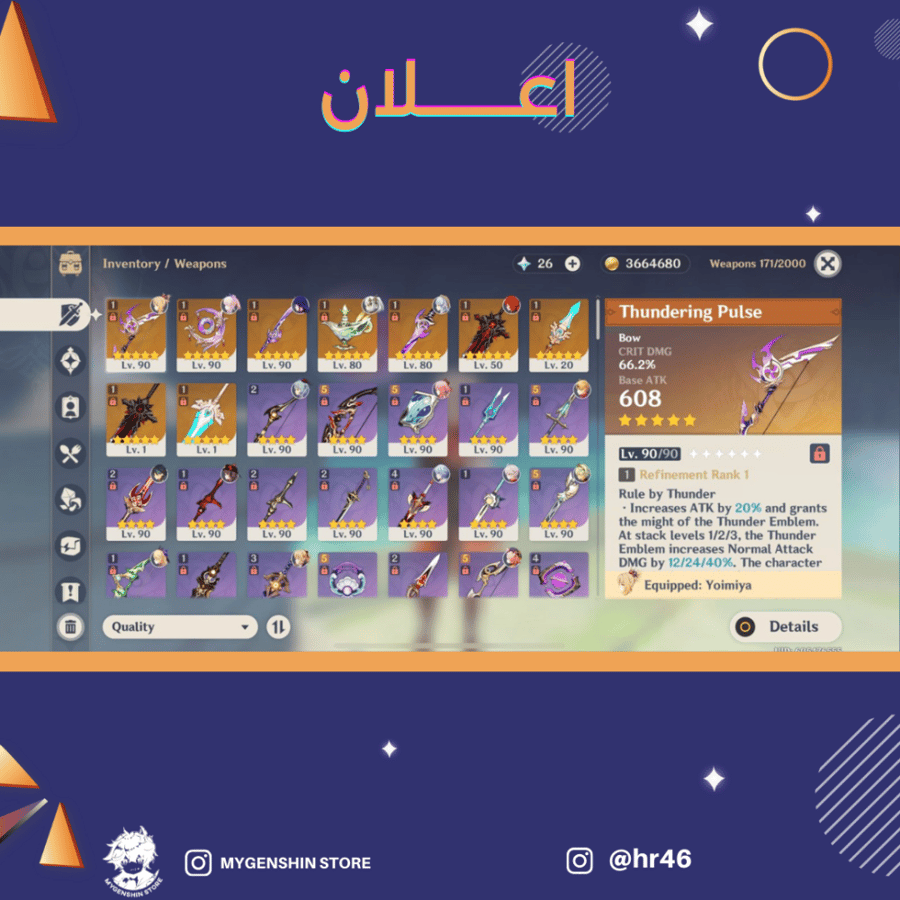 (hr46) حساب سيرفر امريكي لفل 57يحتوي(17 شخصية)