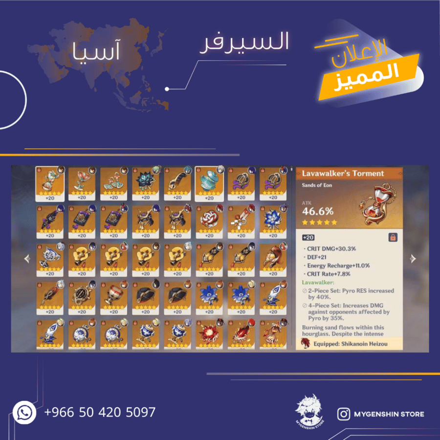 (966 50 420 5097+) حساب سيرفر اسياا لفل 58يحتوي(17 شخصية)