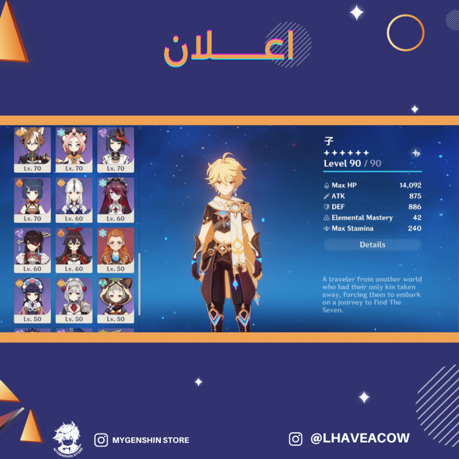 (gradinfairy) حساب سيرفر اوروبا لفل 60 يحتوي (21 شخصيه