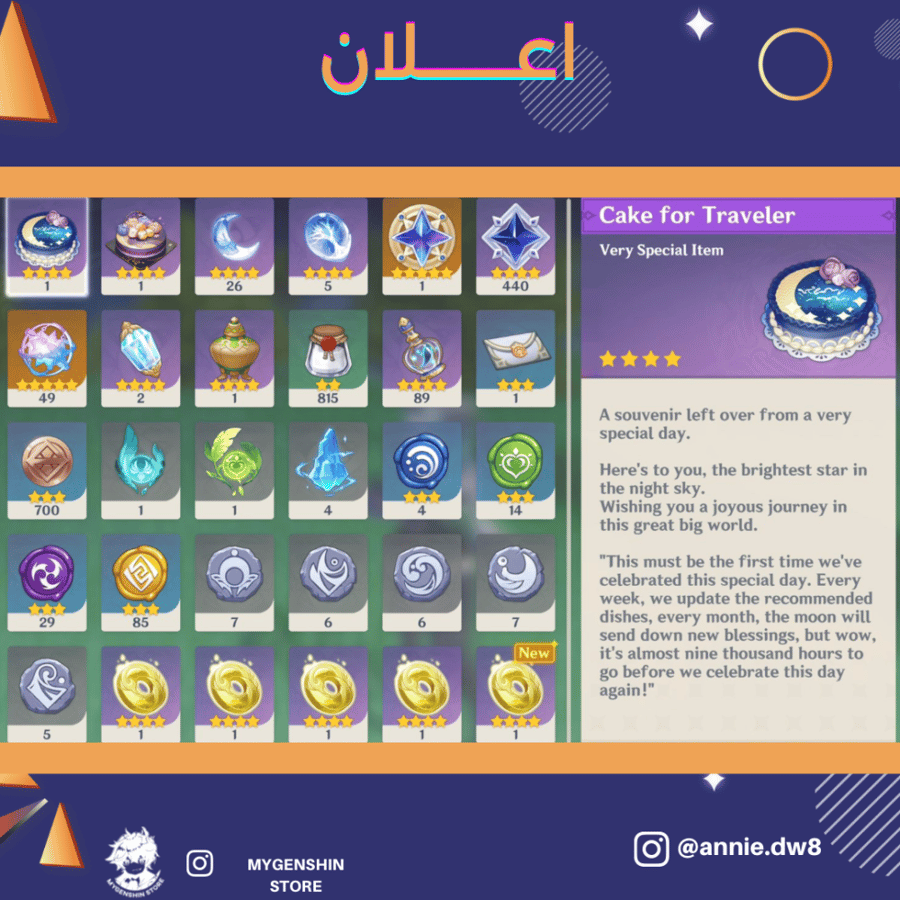 (annie.dw8) حساب سيرفر امريكا لفل 58 يحتوي (20 شخصيه)