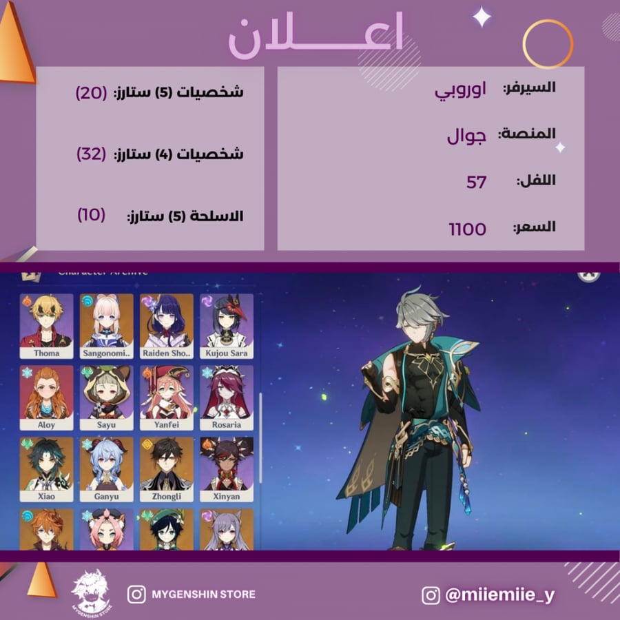 (lillia__11) حساب سيرفر اوروبا لفل 57يحتوي(20 شخصية)