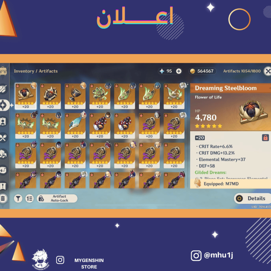 (mhu1j) حساب سيرفر اوروبا لفل 60 يحتوي (17 شخصية)