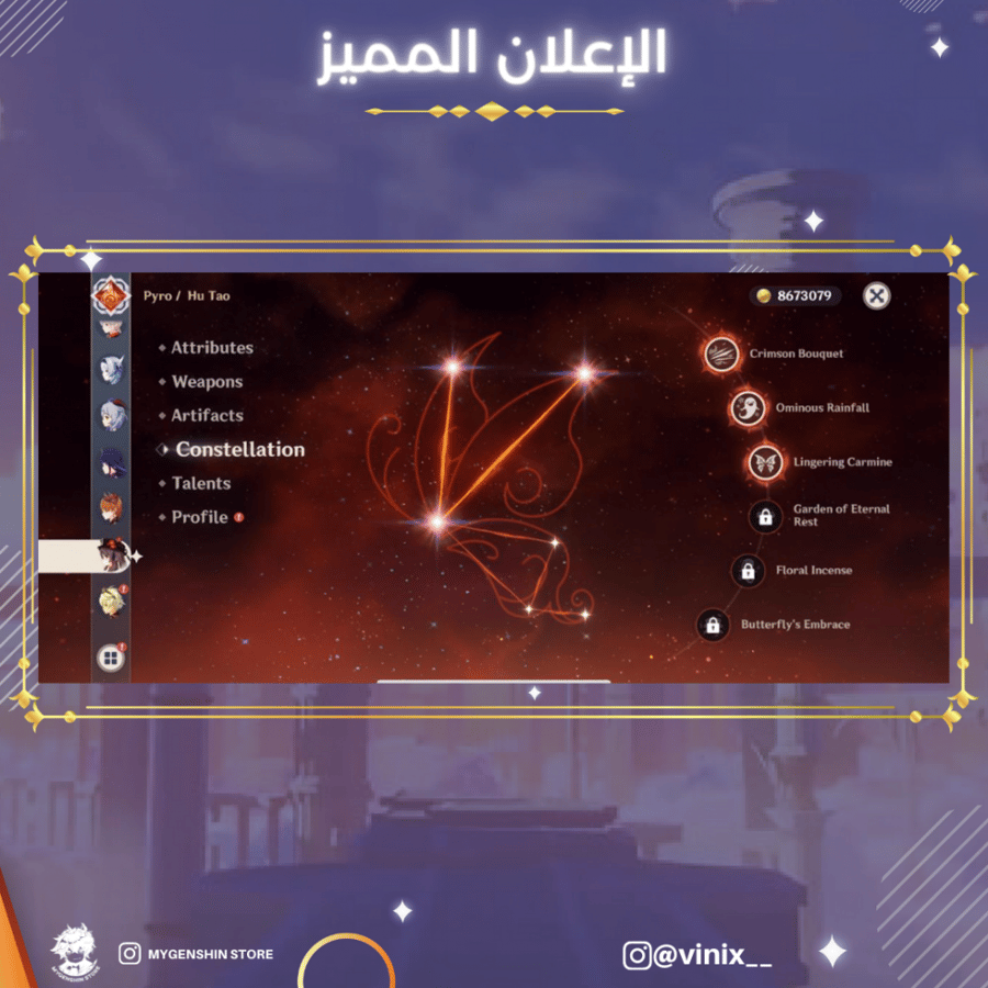 (vinix__) حساب سيرفر اوروبا لفل 57 يحتوي (18 شخصيه)