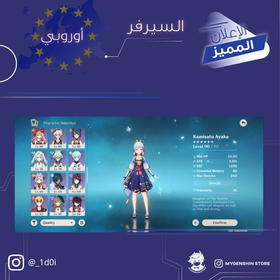 (1d0i_) حساب سيرفر اوروبا لفل 58 يحتوي (16 شخصيه