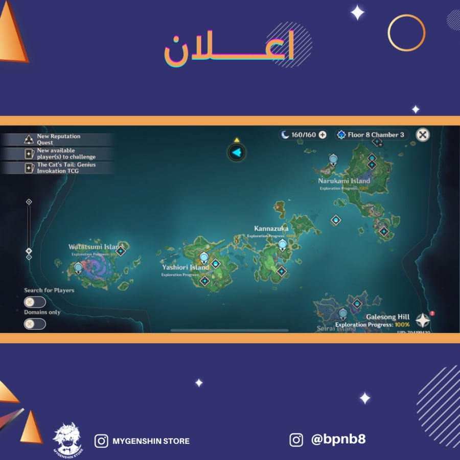 (bpnb8) حساب سيرفر اوروبا لفل 55يحتوي(10 شخصية)