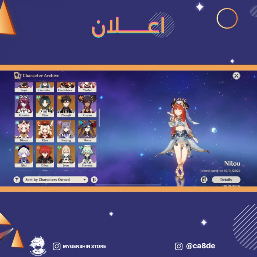 (ca8de) حساب سيرفر اسيا لفل 57 يحتوي (18 شخصيه