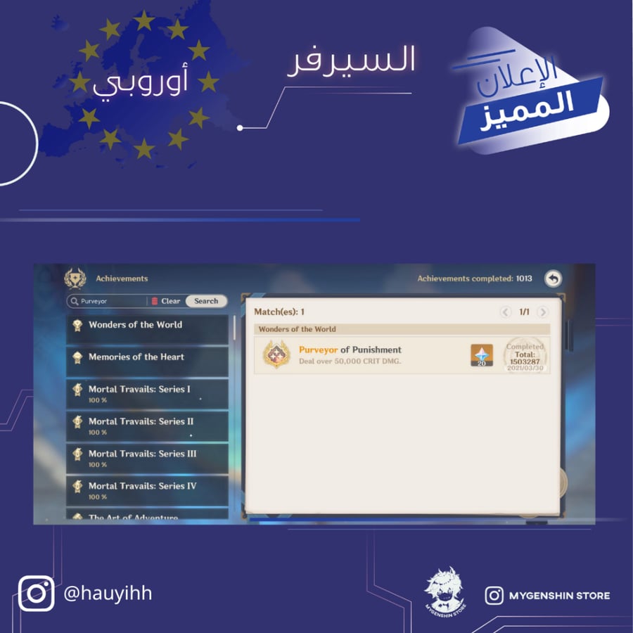 (hauyihh) حساب سيرفر اوروبا لفل 60 يحتوي (29 شخصيه