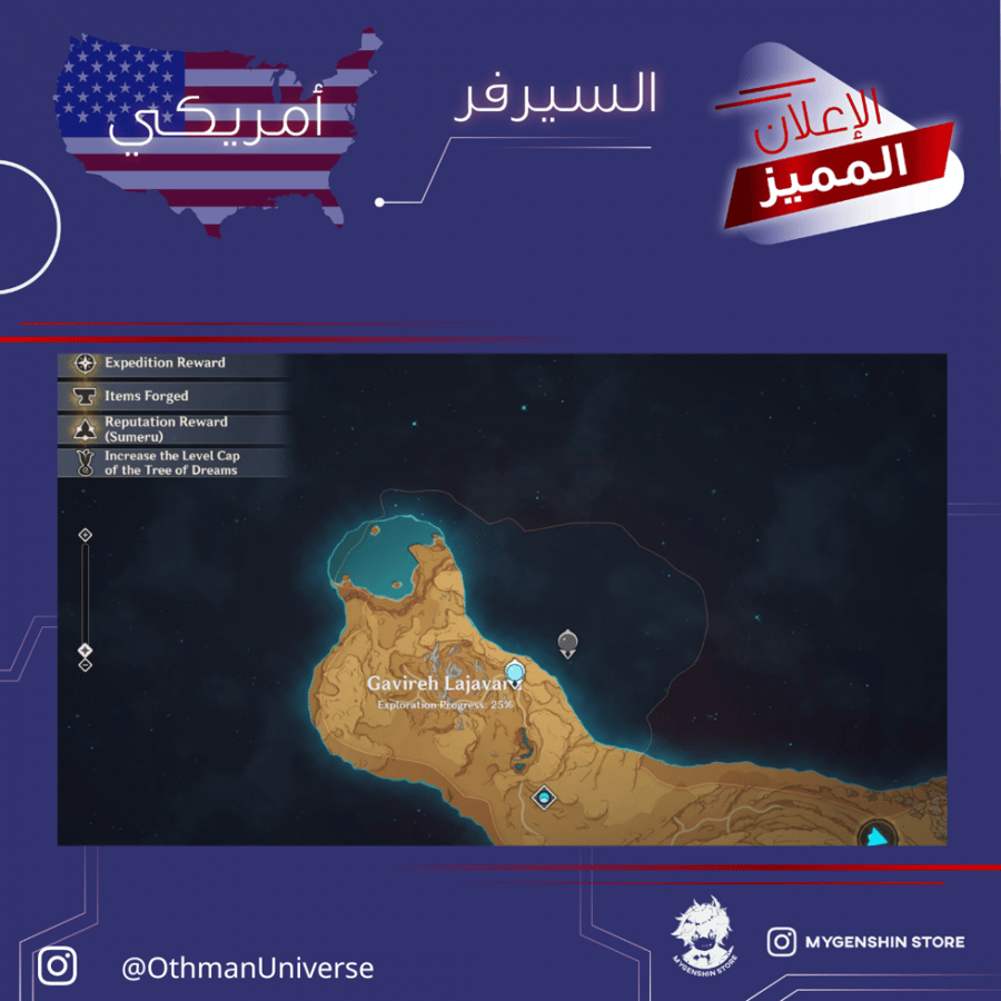 (OthmanUniverse) حساب سيرفر امريكي لفل 60يحتوي(30 شخصيه)