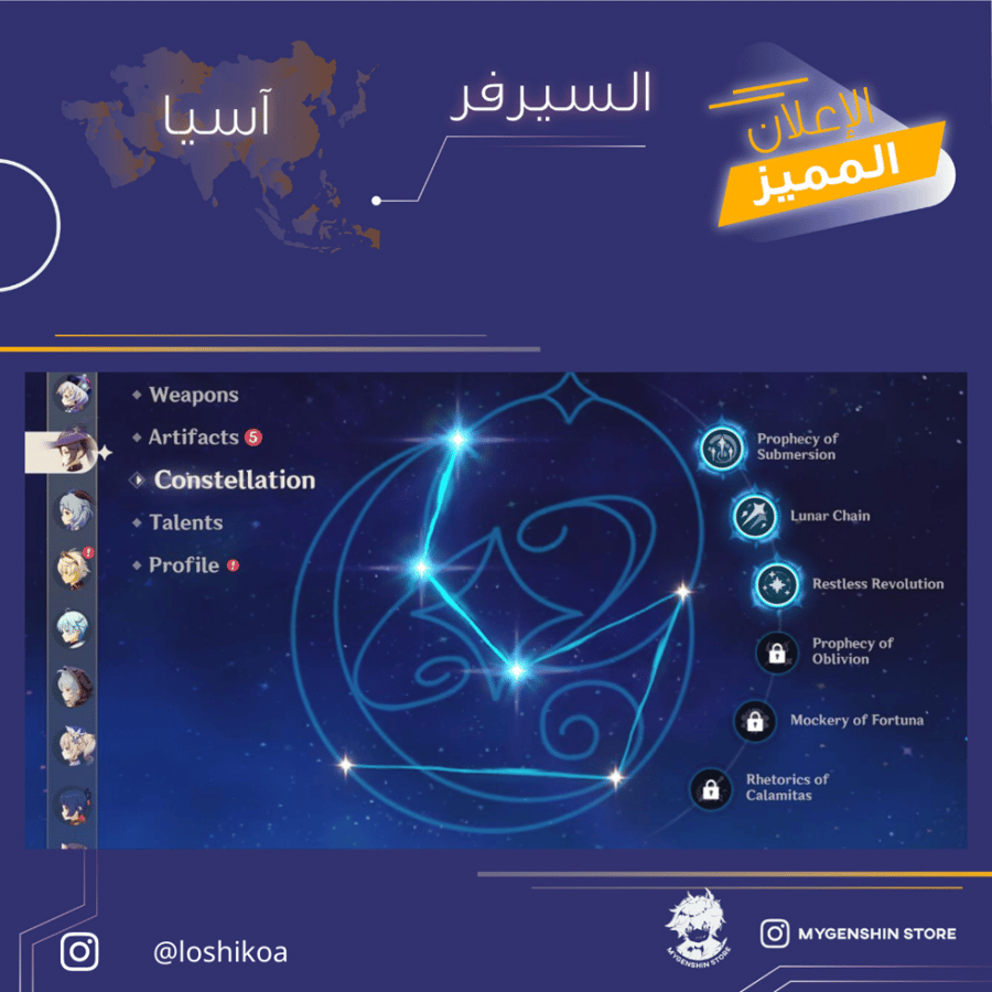 (loshikoa) حساب سيرفر اسيا لفل 56يحتوي(18 شخصية)