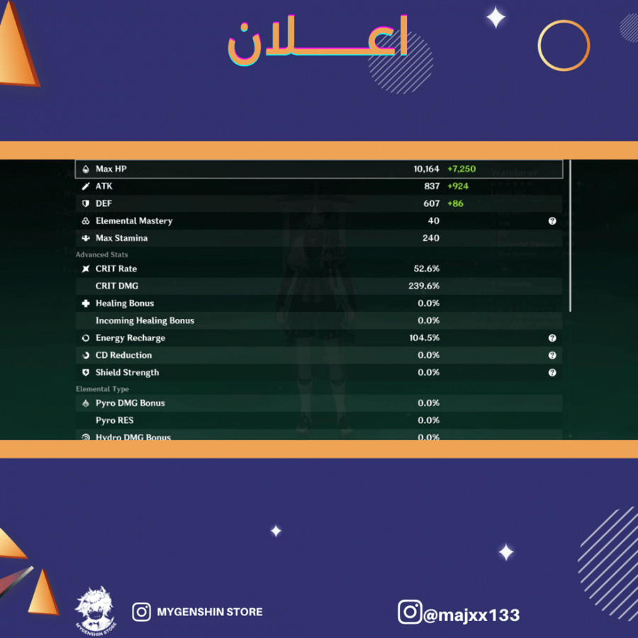 (majxx133) حساب سيرفر اوروبا لفل 58 يحتوي(12 شخصيه)