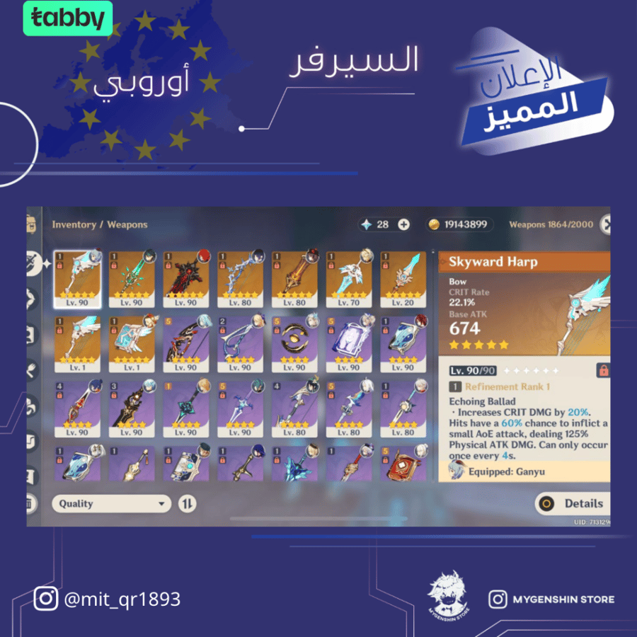 (mit_qr1893) حساب سيرفر اوروبا لفل 60 يحتوي (20 شخصية)