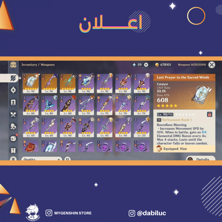 (dabiluc) حساب سيرفر امريكي لفل 56 يحتوي (14 شخصيه)